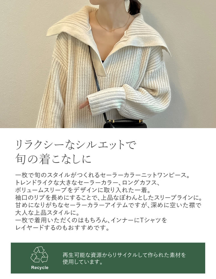 セーラーカラーリサイクルニットワンピース ワンピース レディースファッション通販 リエディ