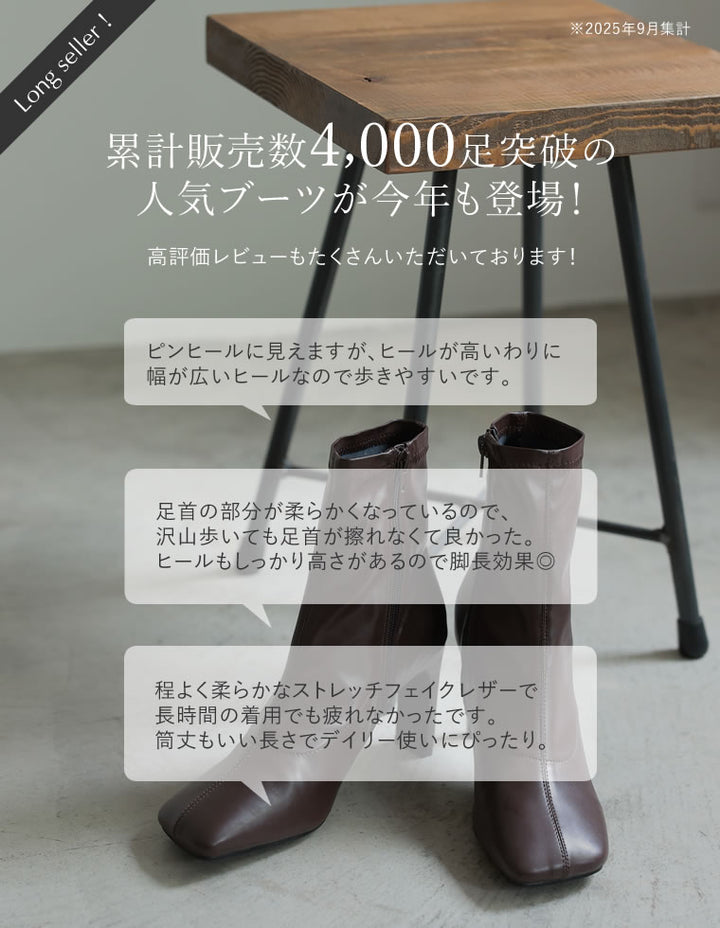 【TIME SALE 10%OFF】[累計販売数4,000足突破！][大きいサイズ有]フェイクレザースクエアトゥミドルブーツ シューズ 人気レディースファッション通販 リエディ