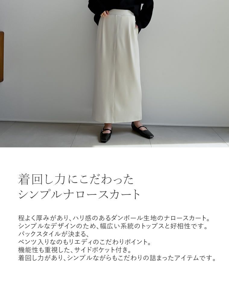 ダンボールマキシナロースカート - スカート通販 | 人気レディース