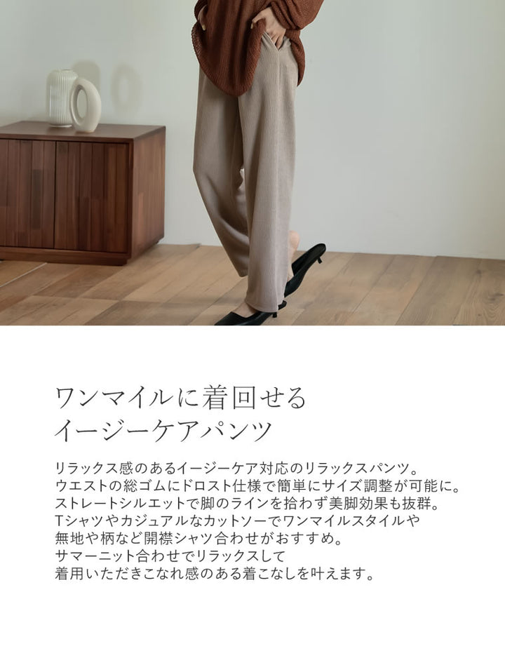 【60％OFF！OUTLETSALE】カットジャガードリラックスパンツ パンツ レディースファッション通販 リエディ