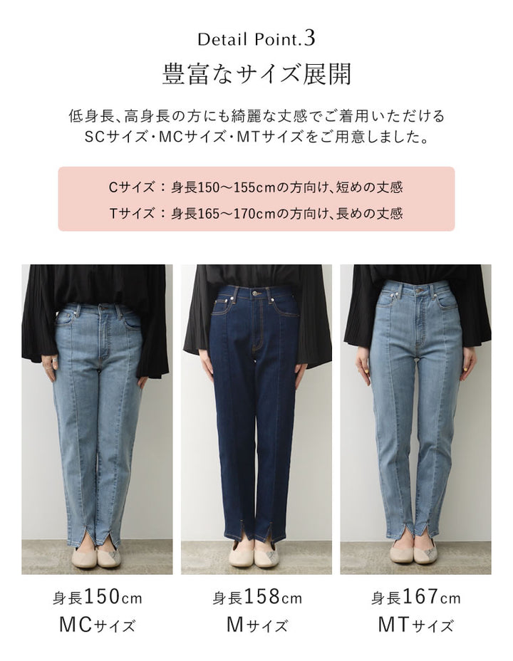 [累計販売枚数2.7万枚突破！][低身長/高身長サイズ有][サステナブル]センタースリットリサイクルデニムパンツ パンツ 人気レディースファッション通販 リエディ