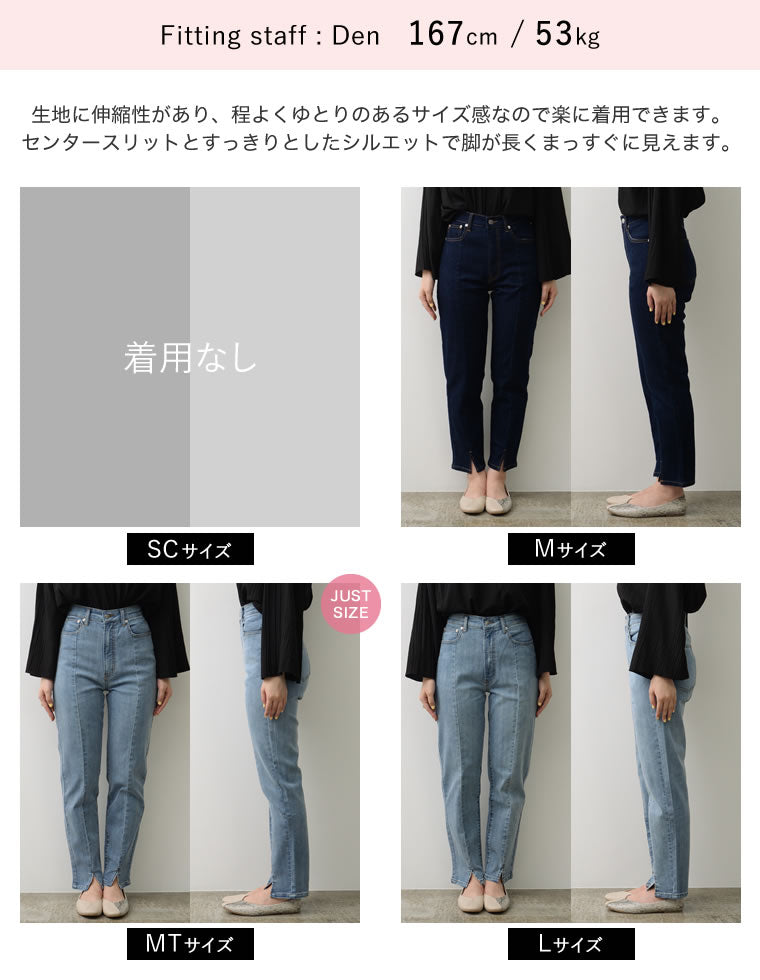 弥　　マヒル5点セット センタースリットリサイクルデニム - パンツ通販 | 人気レディース