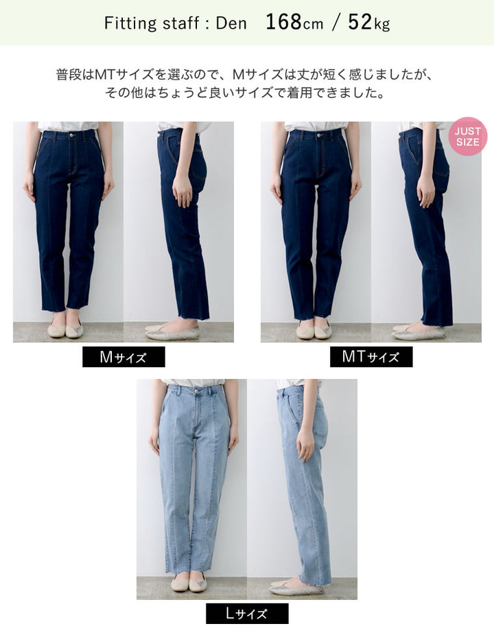 [低身長/高身長サイズ有][サステナブル]バックベンツストレートリサイクルデニム パンツ 人気レディースファッション通販 リエディ