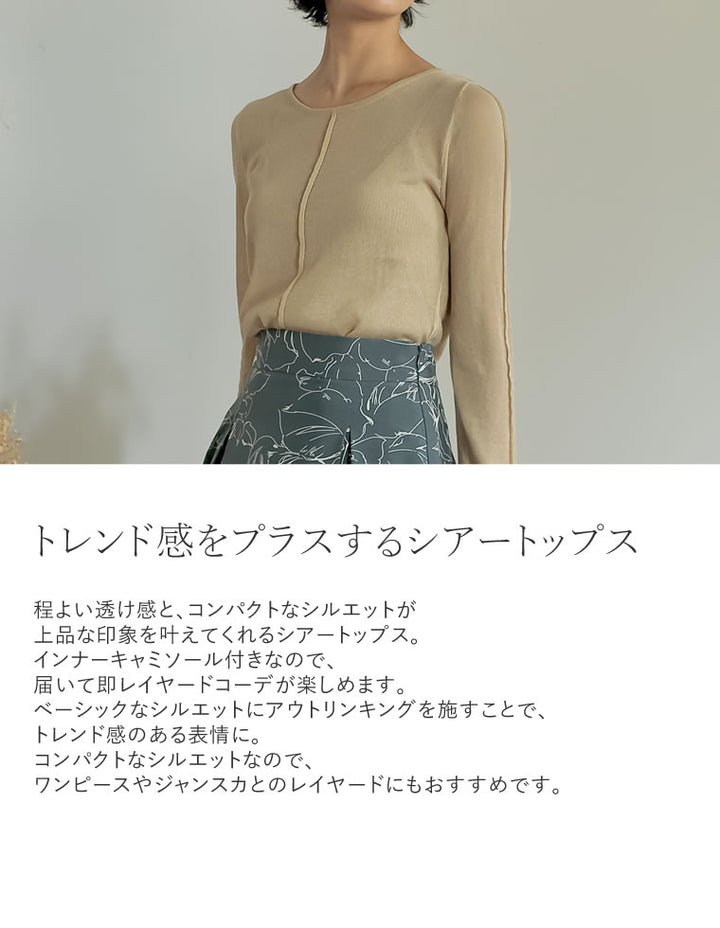 【60％OFF！OUTLETSALE】アウトリンキングシアーニット＆キャミソールアンサンブルセット トップス レディースファッション通販 リエディ