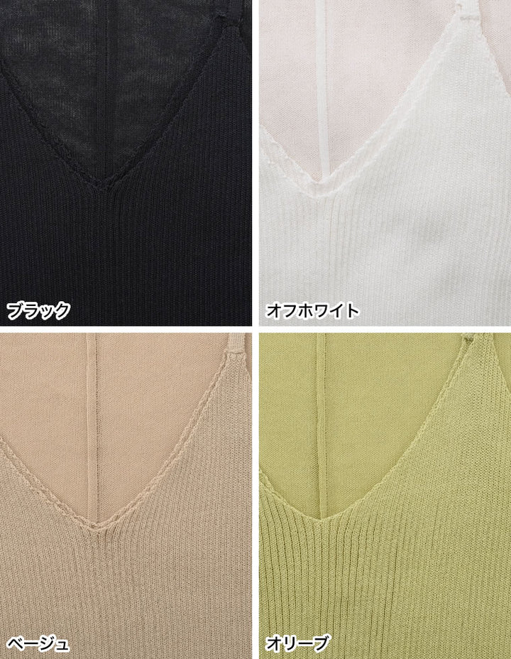 【60％OFF！OUTLETSALE】アウトリンキングシアーニット＆キャミソールアンサンブルセット トップス レディースファッション通販 リエディ