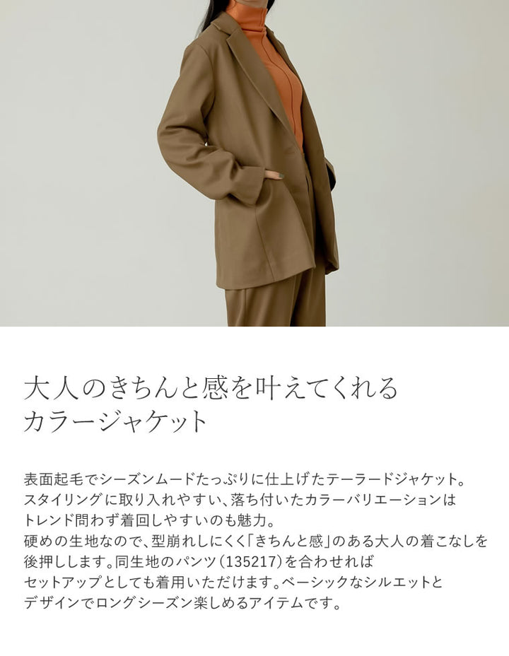 起毛ツイルカラーテーラードジャケット ジャケット/アウター レディースファッション通販 リエディ