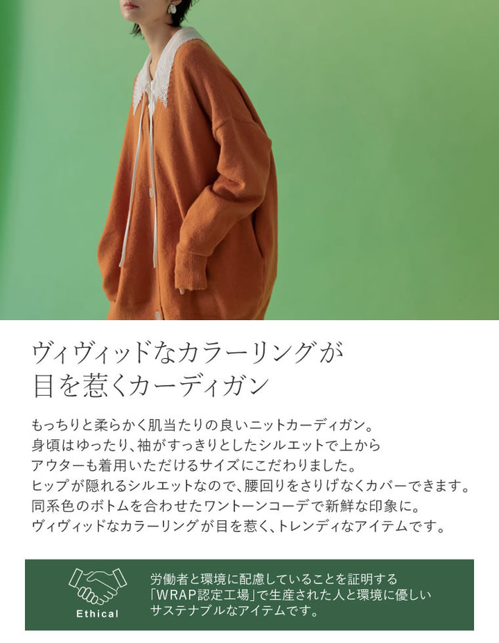 【60％OFF！OUTLETSALE】ミドル丈カラーニットカーディガン トップス レディースファッション通販 リエディ