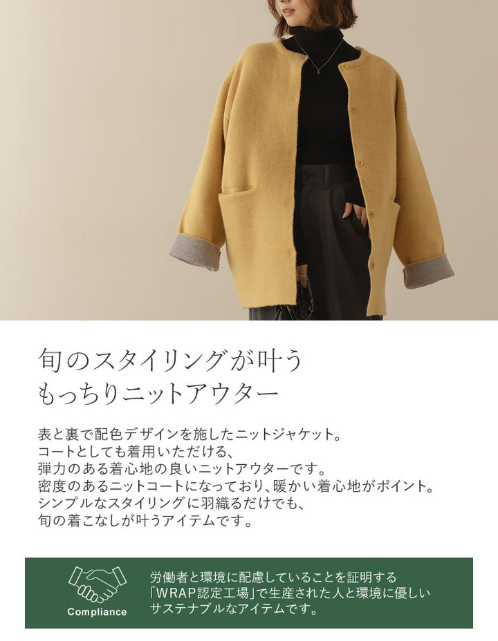 ノーカラー起毛配色ニットコート ジャケット/アウター レディースファッション通販 リエディ