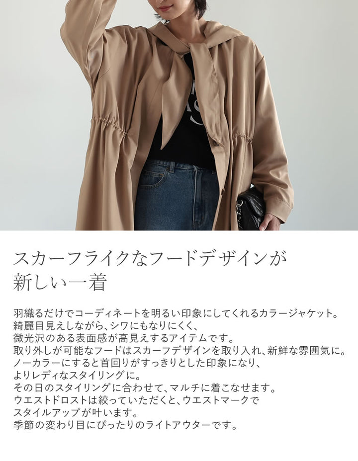 スカーフネックマウンテンコート ジャケット/アウター レディースファッション通販 リエディ