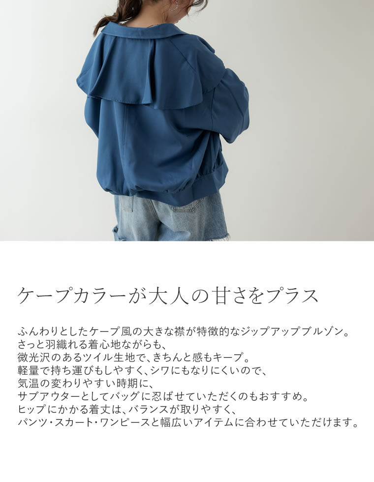限定＊ビアズリー【完売品】ウエストリボン ケープカラー2WAYブルゾンジャケット 楽天市場】ジャケット スウィングトップ ブルゾン メンズ
