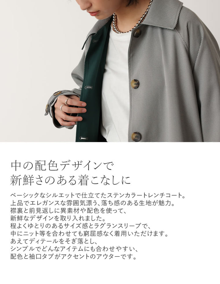 配色ステンカラートレンチコート ジャケット/アウター レディースファッション通販 リエディ