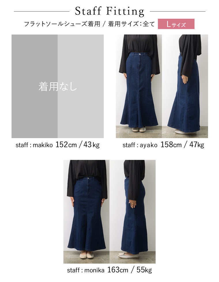 Lサイズ レディース服 コーデ売り まとめ売り 新品タグ付き マーメイドスカート リサイクルデニムマーメイドスカート - スカート通販 | 人気レディース