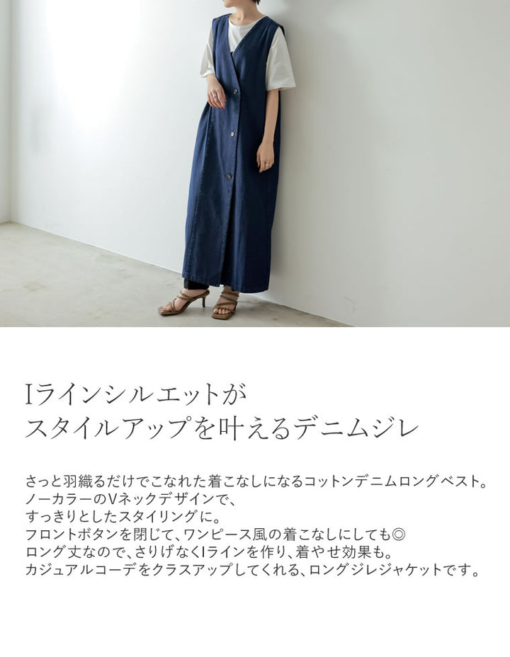 コットンデニム2WAYノースリーブベスト ワンピース レディースファッション通販 リエディ