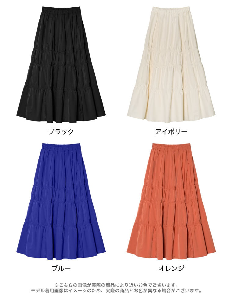 タフタギャザーティアードロングスカート - スカート通販 | 人気