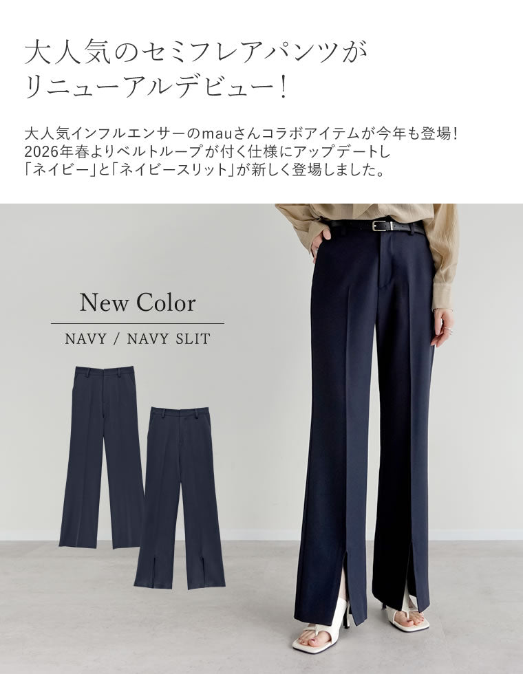 ストレッチツイルスリットパンツ - パンツ通販 | 人気レディース