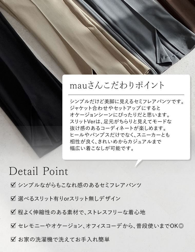 ストレッチツイルスリットパンツ - パンツ通販 | 人気レディース