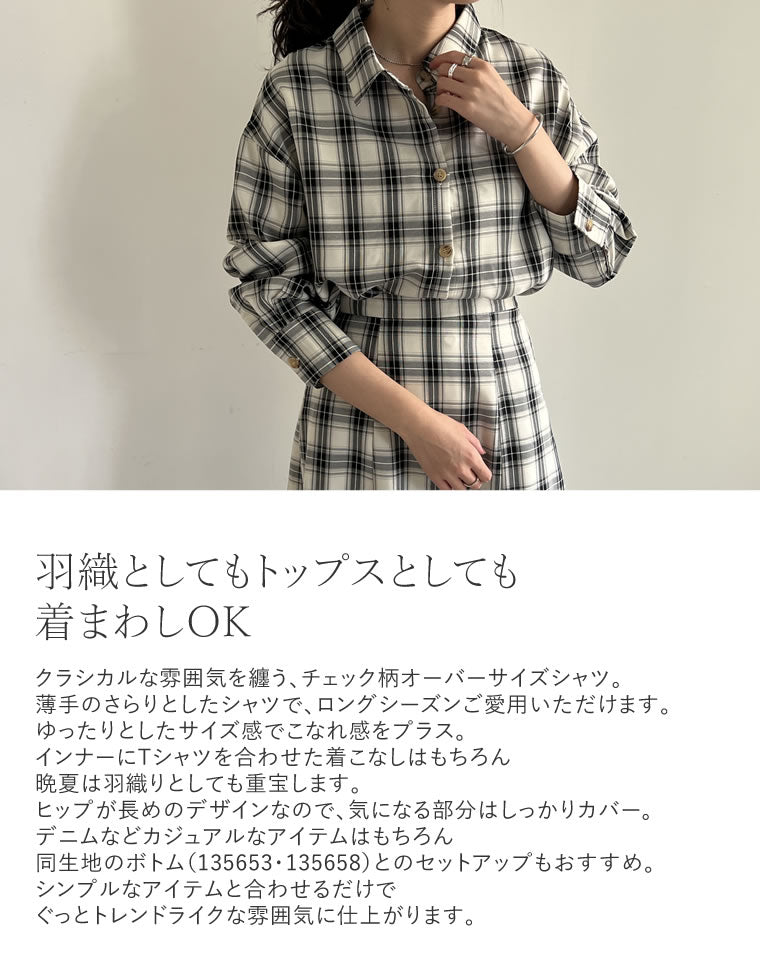 先染めチェック柄オーバーサイズシャツ - トップス通販 | 人気