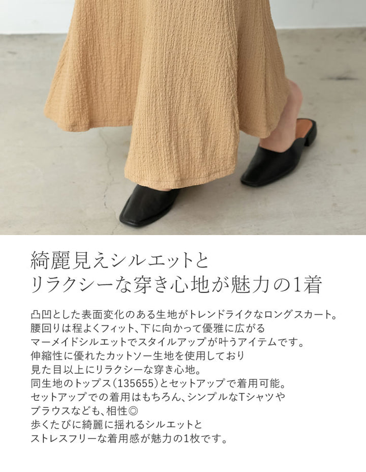 楊柳カットソーフレアスカート スカート レディースファッション通販 リエディ