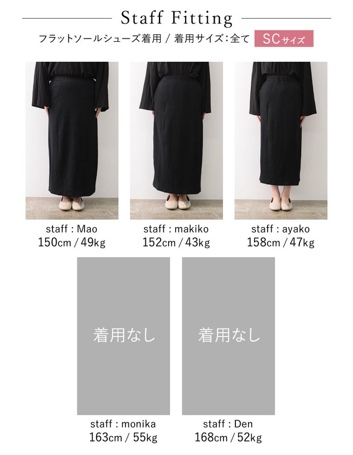 ヨウリュウナロースカート[mb] スカート レディースファッション通販 リエディ