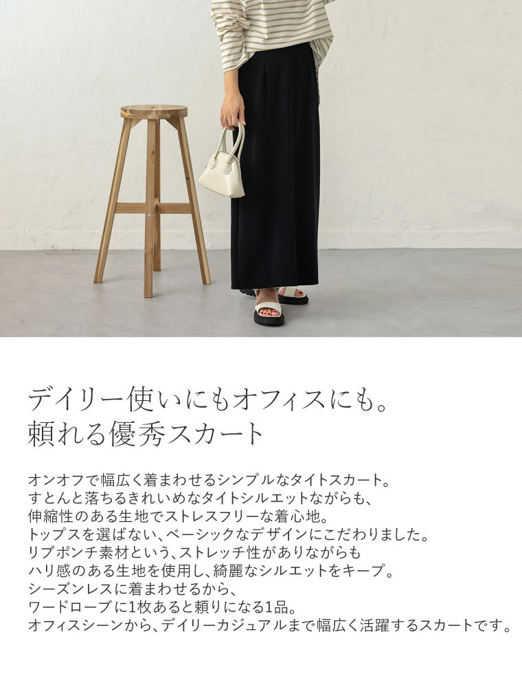 リブポンチバックベンツタイトスカート[mb] スカート レディースファッション通販 Re:EDIT リエディ公式