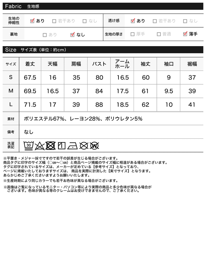 【15％OFF！OUTLETSALE】シアーハイネックトップス[mb] トップス レディースファッション通販 リエディ