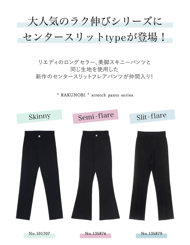 スーパーストレッチセンタースリットレギンスパンツ - パンツ通販