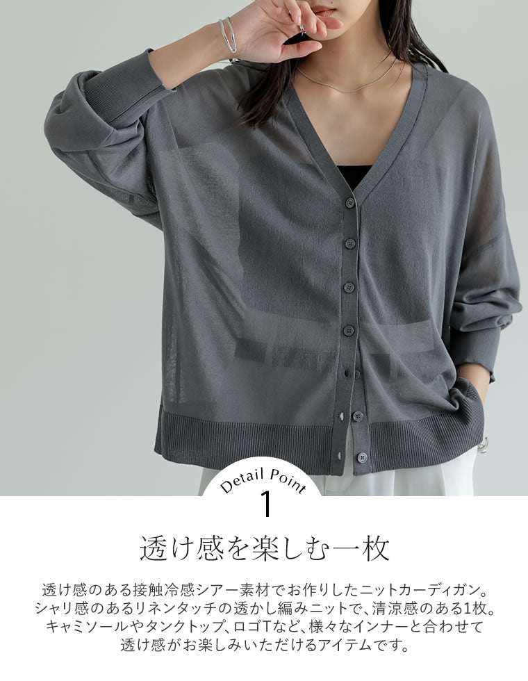 ストラ新品紙タグ付き⭐️麻リネンシアー素材ノーカラージャケットカーディガン冷房対策 涼感麻タッチシアーニットオーバーサイズカーディガン