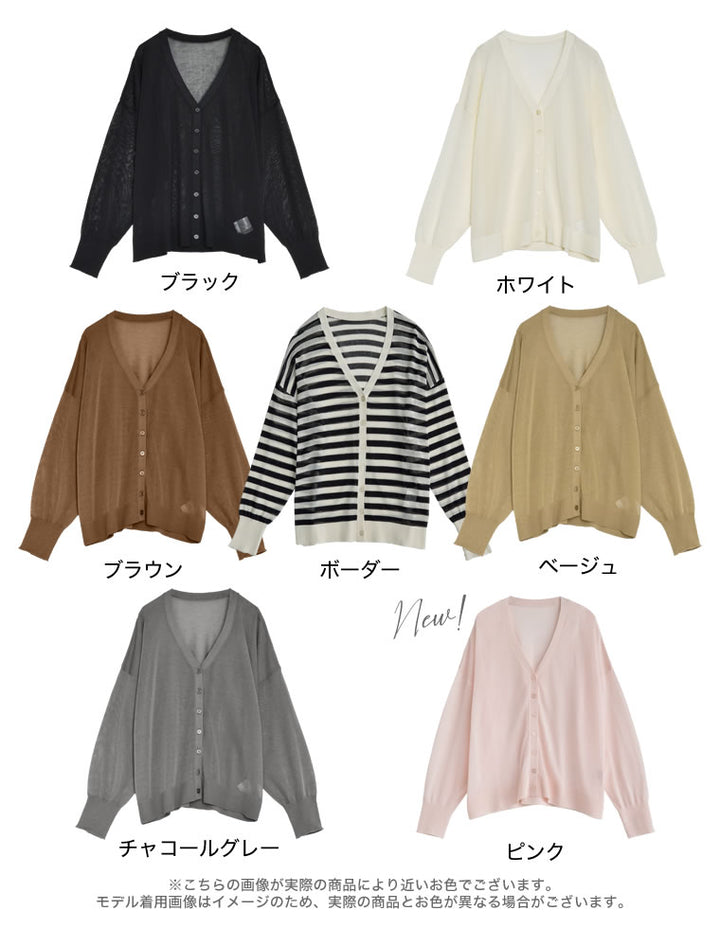 【限定TIME SALE 5%OFF ¥3,979⇒¥3,780】[新色追加][サステナブル][涼感]麻タッチシアーニットカーディガン[mb] トップス 人気レディースファッション通販 リエディ