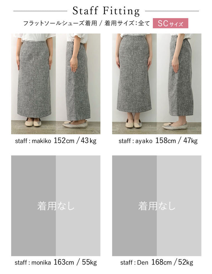 ファンシーツイードIラインスカート スカート レディースファッション通販 リエディ