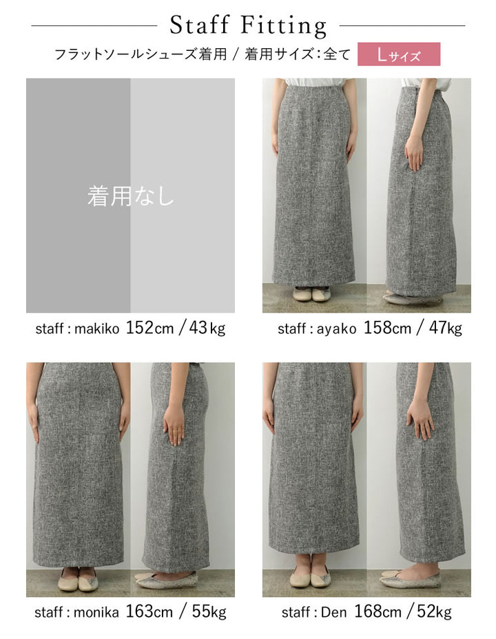 ファンシーツイードIラインスカート スカート レディースファッション通販 リエディ