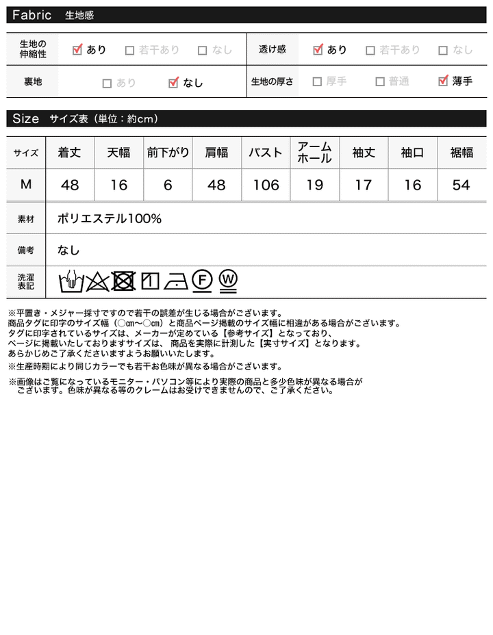 パワーメッシュトップス[mb] トップス レディースファッション通販 リエディ