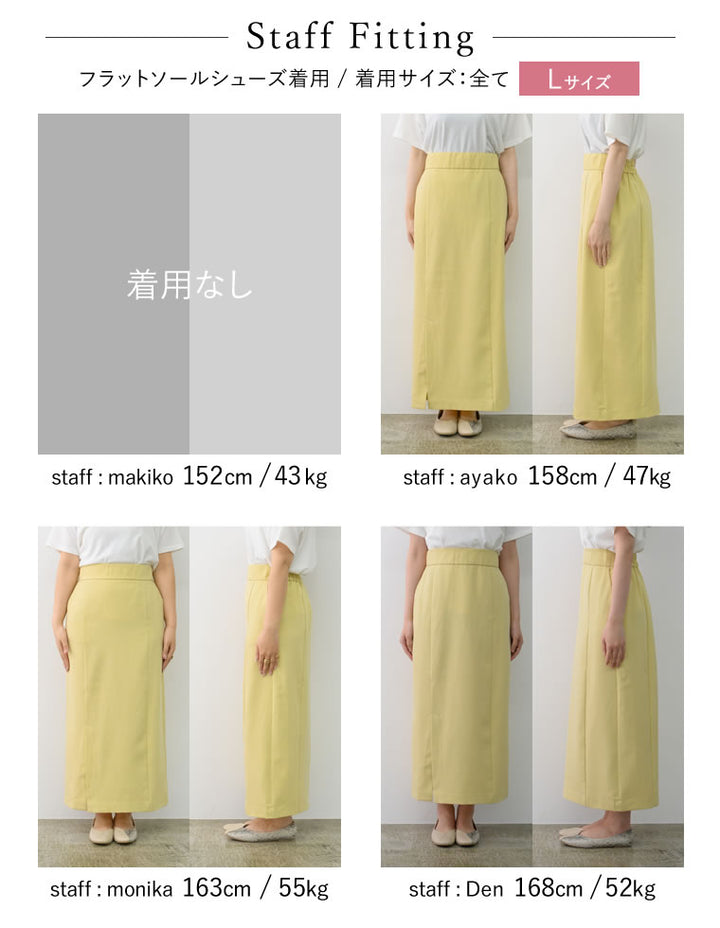 MIXストレッチスリットロングスカート[mb] スカート レディースファッション通販 リエディ
