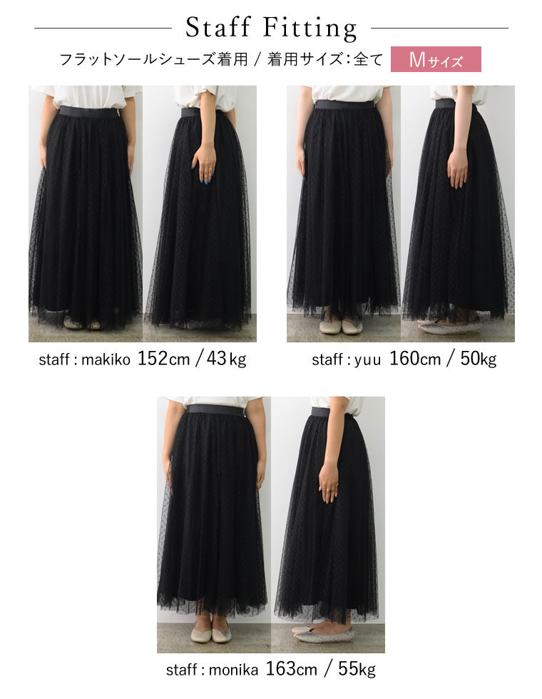 タグ付き)ロージーモンスター ボリュームドットソフトチュール