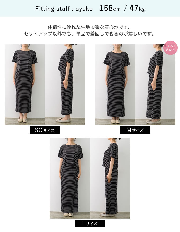 archivio ボーダートップス＆スカートセットアップ⭐︎ リブボーダートップス＆スカートセットアップ - セットアップ通販