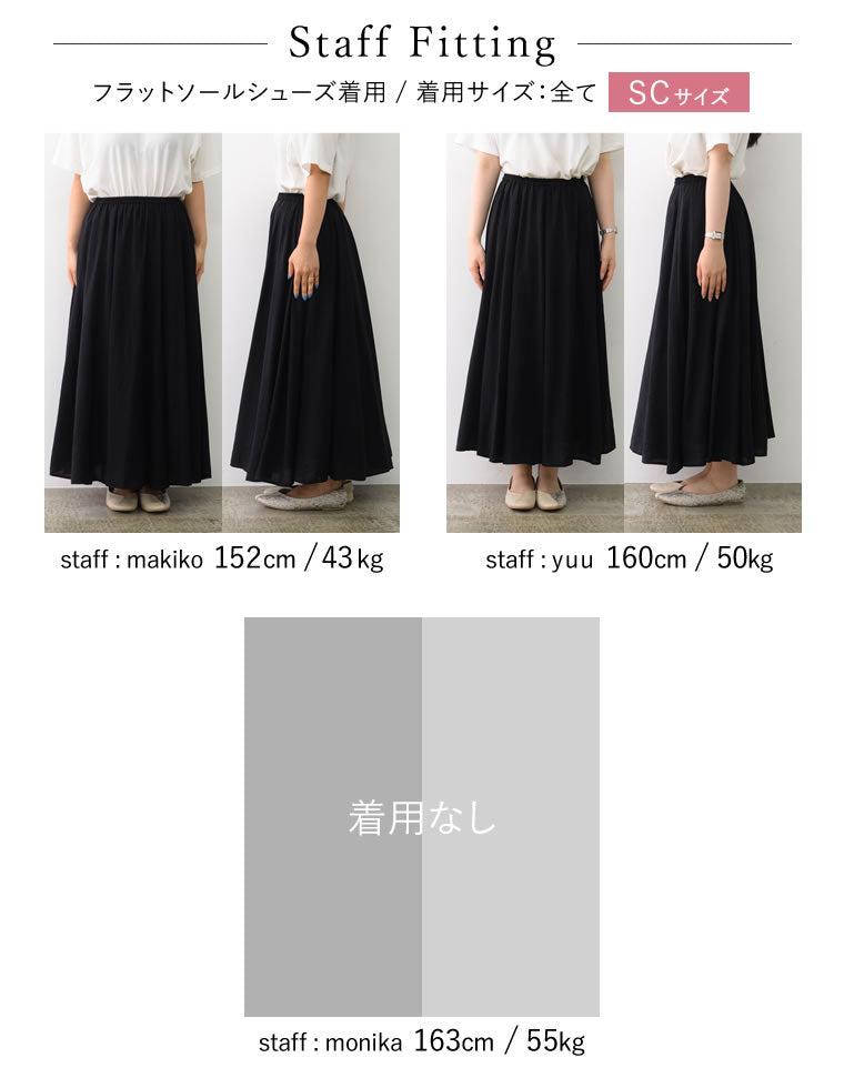 シアーフレアスカート - スカート通販 | 人気レディース