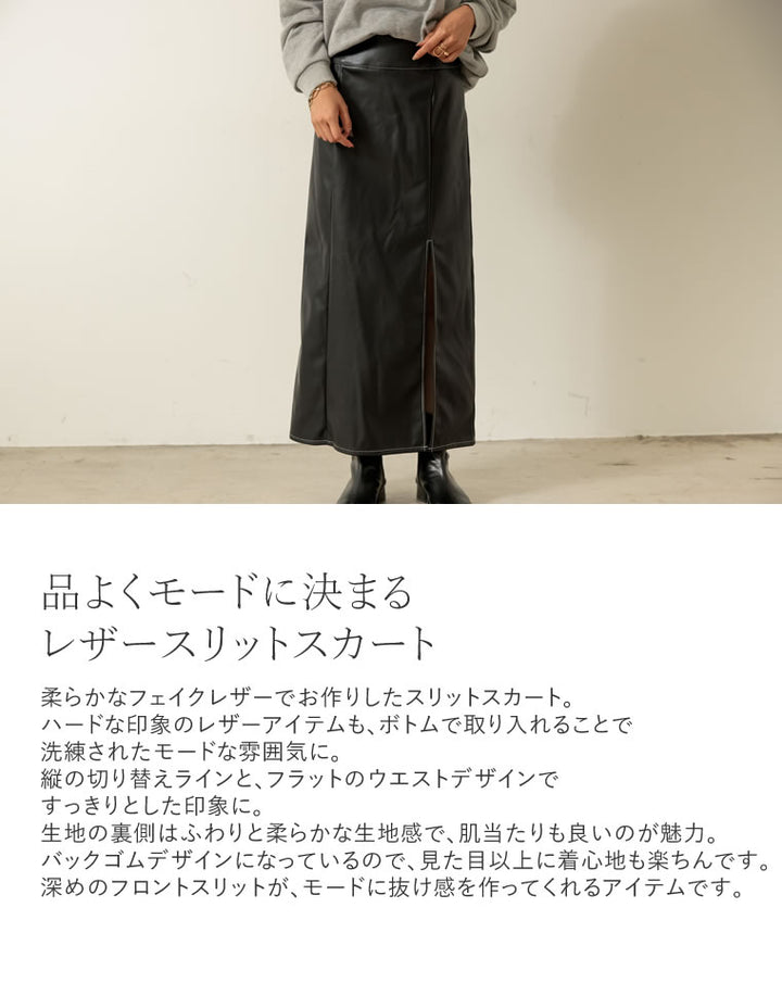 【30％OFF！OUTLETSALE】フェイクレザースリットIラインスカート スカート レディースファッション通販 リエディ