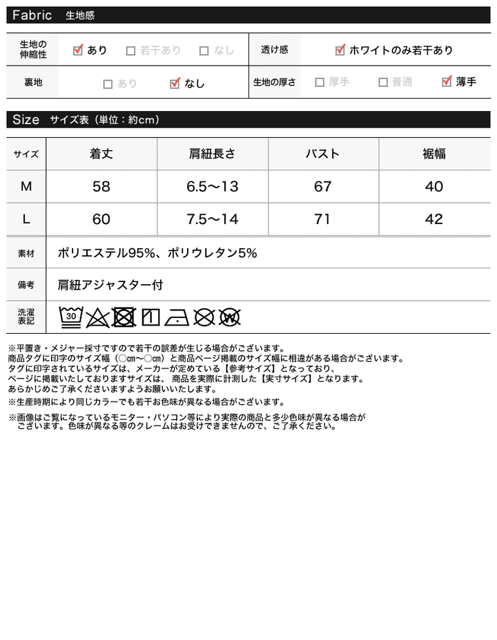 [神山まりあさん着用][涼感生地]リブカットソーナローストラップベアキャミソール[返品交換不可][mb] トップス レディースファッション通販 リエディ