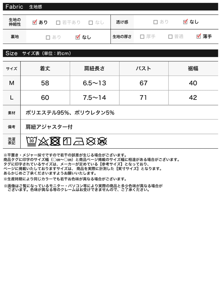 【TIME SALE 40%OFF ¥1,998⇒¥1,198】[涼感生地]リブカットソーナローストラップベアキャミソール[返品不可] トップス 人気レディースファッション通販 リエディ
