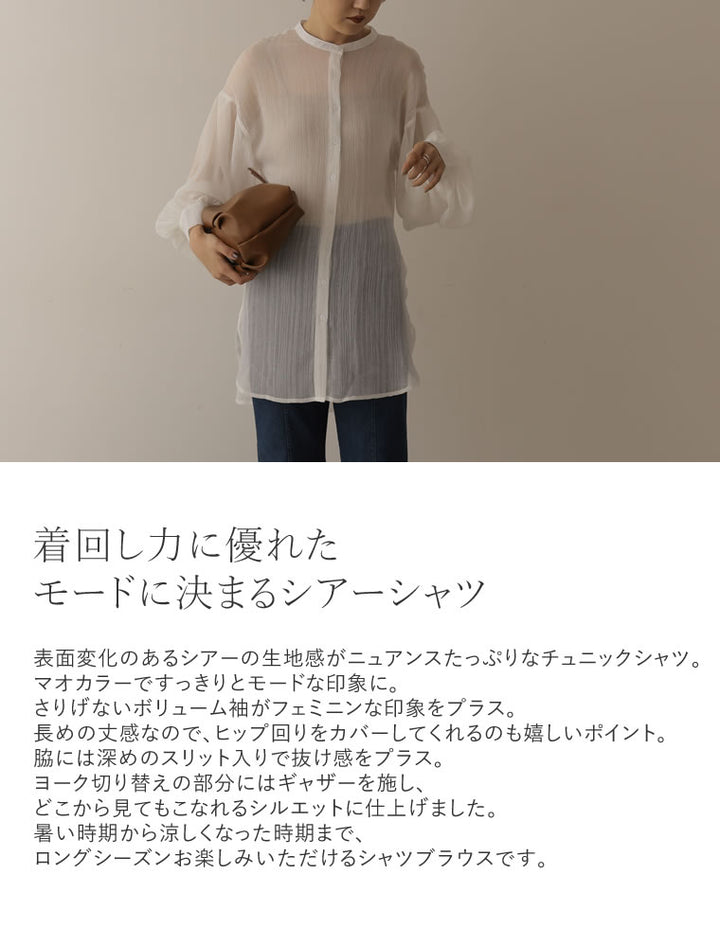 シアーストライプマオカラーシャツ[mb] トップス レディースファッション通販 リエディ