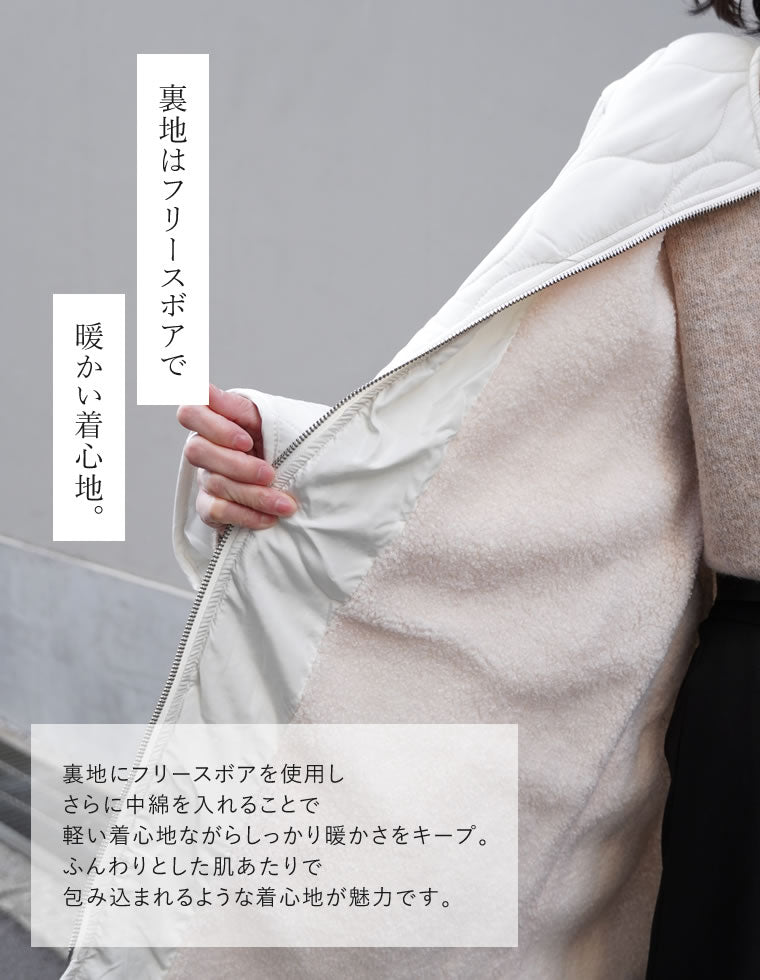 リサイクルタフタ裏ボア軽量中綿キルティングロングコート