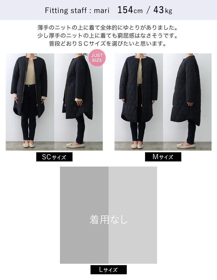 リサイクルタフタ裏ボア軽量中綿キルティングロングコート