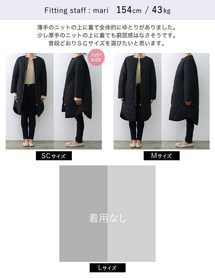 リサイクルタフタ裏ボア軽量中綿キルティングロングコート 