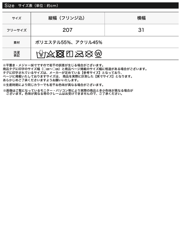 太フリンジボリュームマフラー ファッション雑貨 レディースファッション通販 リエディ