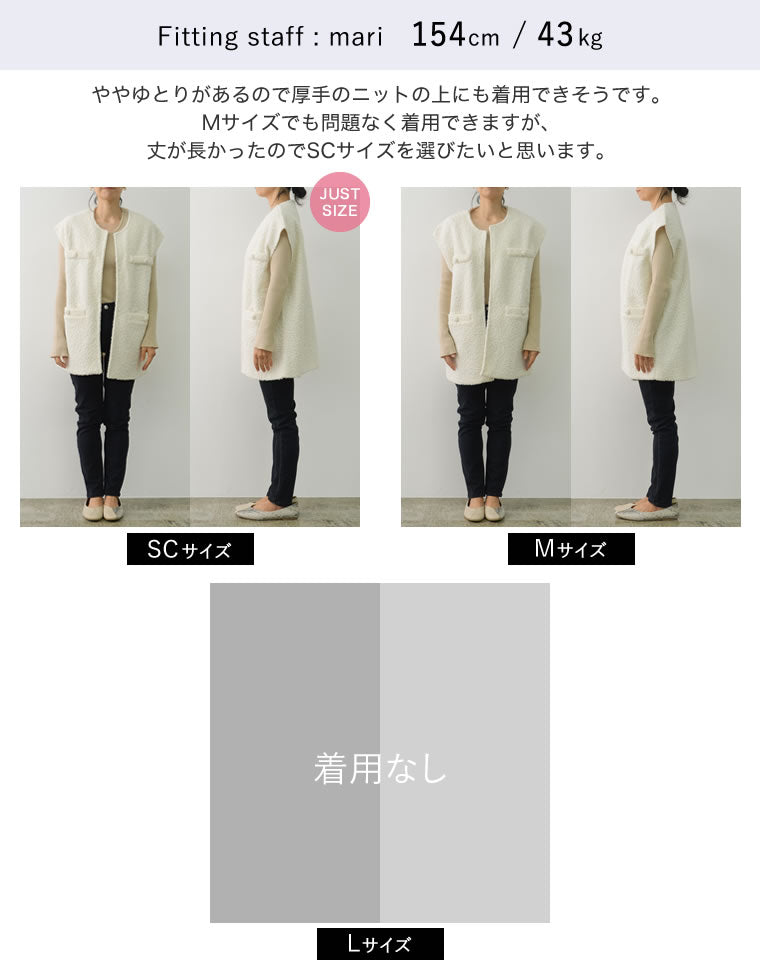 styling ループツィード ジレ ジャケット
