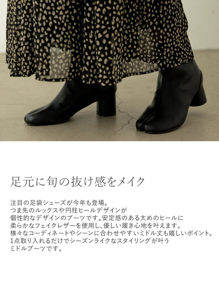 【30％OFF！OUTLETSALE】足袋ブーツ シューズ レディースファッション通販 リエディ