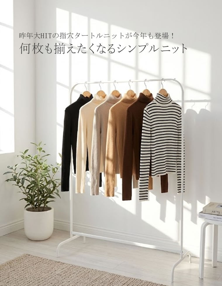 指穴リブニットタートルネックトップス - トップス通販 | 人気