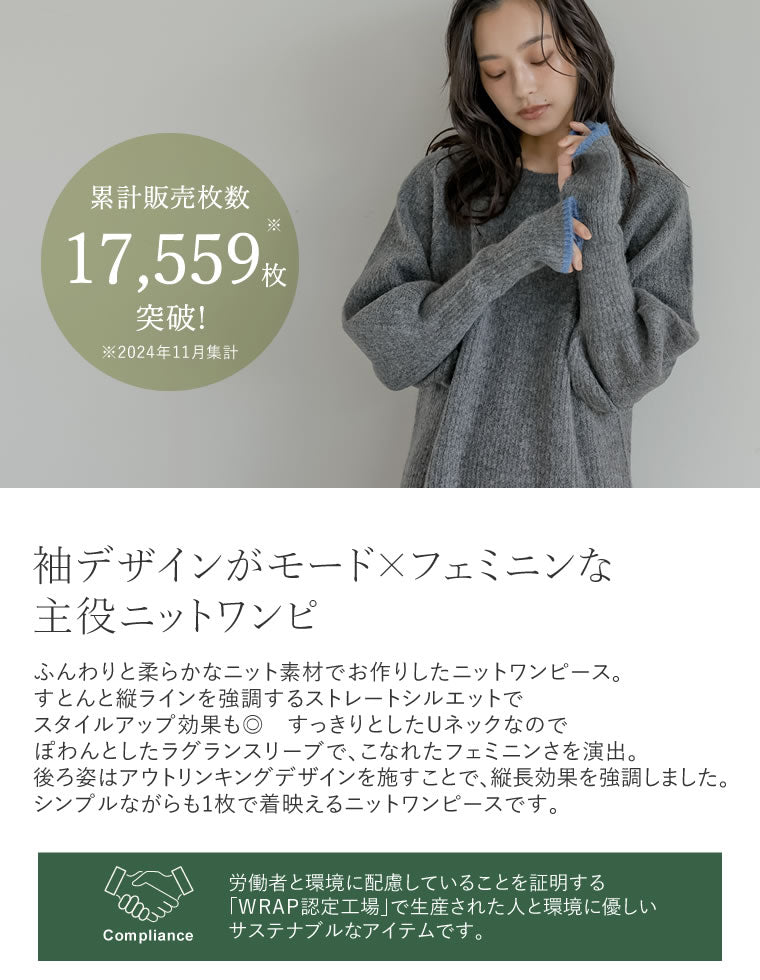 指穴リブニットワンピース - ワンピース通販 | 人気レディース