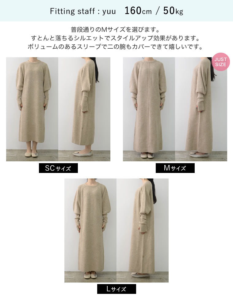 指穴リブニットワンピース - ワンピース通販 | 人気レディース
