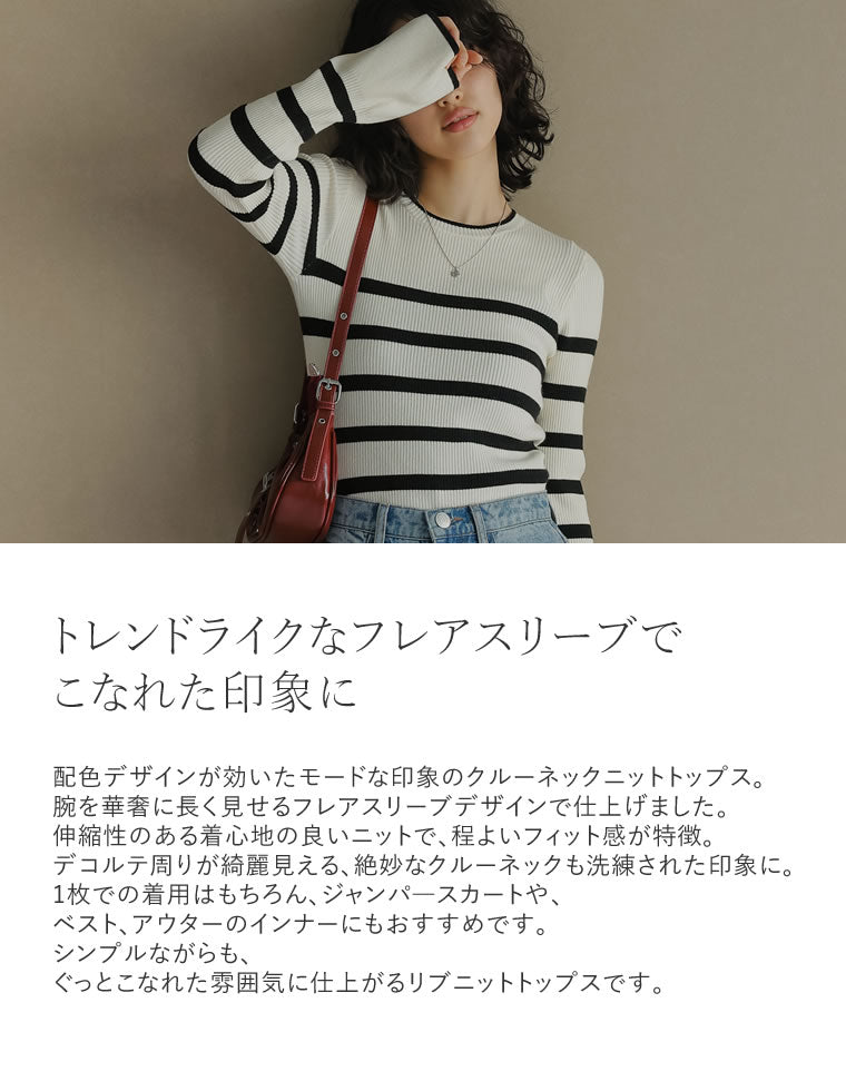 クルーネックフレアスリーブ配色リブニットトップス - トップス クルーネックフレアスリーブ配色リブニットトップス - トップス