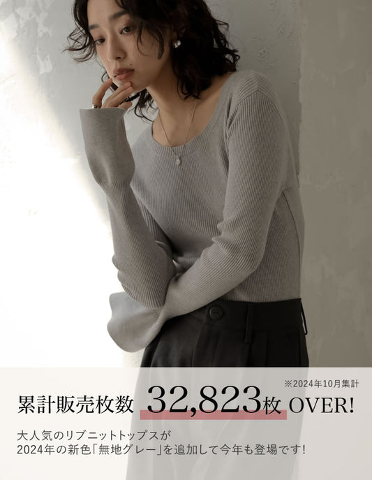 【クーポンで30%OFF！24H限定価格 ¥3,498⇒¥2,449】[2024 AUTUMN COLLECTION][二の腕すっきり][販売枚数2万枚！]クルーネックフレアスリーブ配色リブニットトップス[mb]